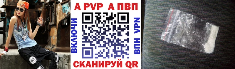 Alpha PVP Соль  Шелехов 