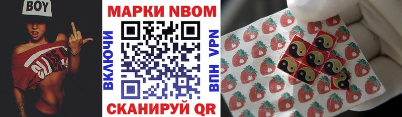 Марки 25I-NBOMe 1500мкг  Шелехов 